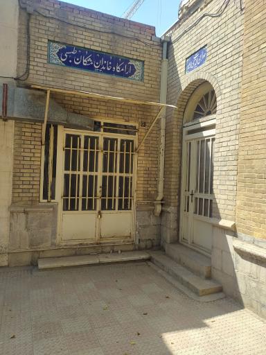 عکس آرامگاه خاندان مشکان طبسی