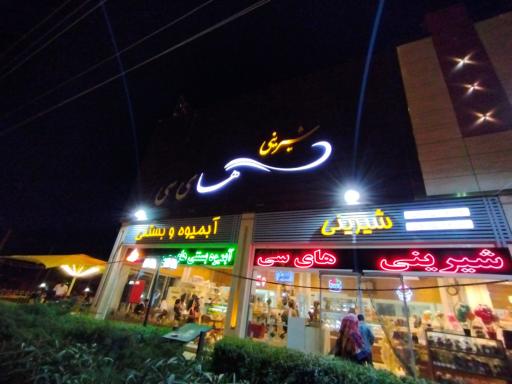 عکس مجتمع تجاری های سی