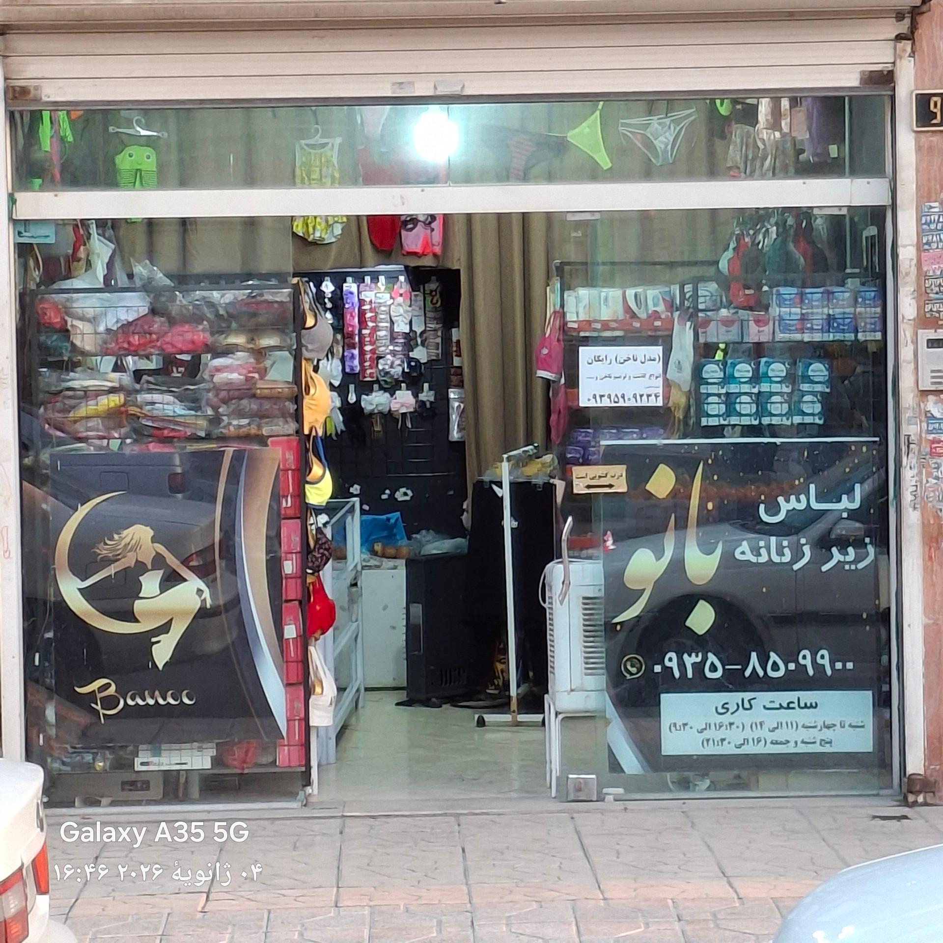 عکس لباس زیر زنانه بانو 
