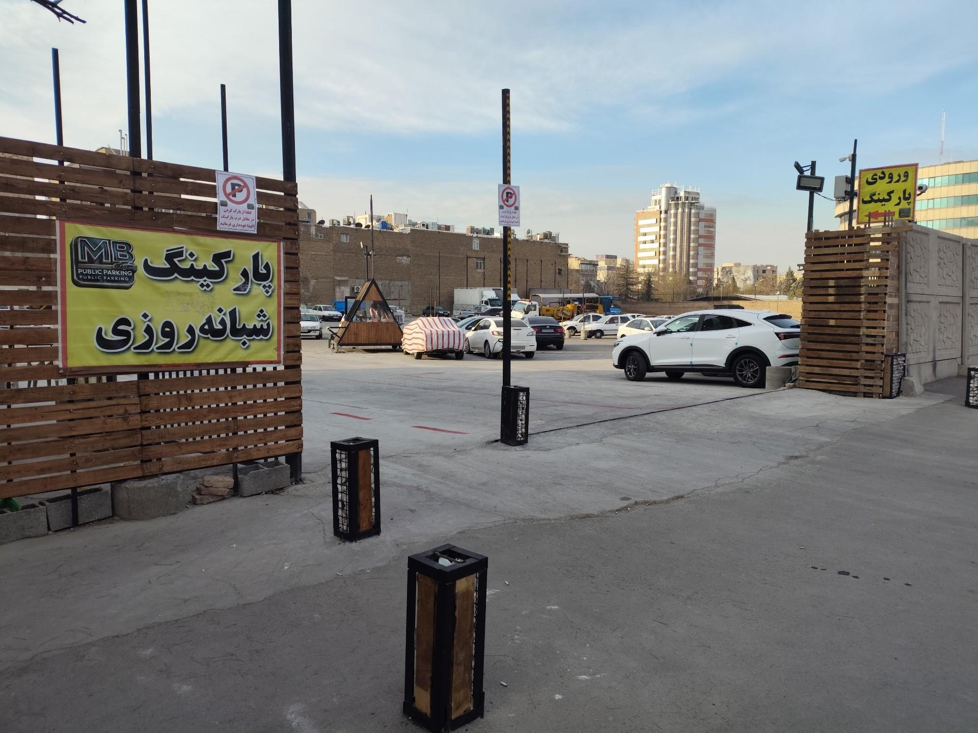 عکس پارکینگ شبانه روزی سپنتا