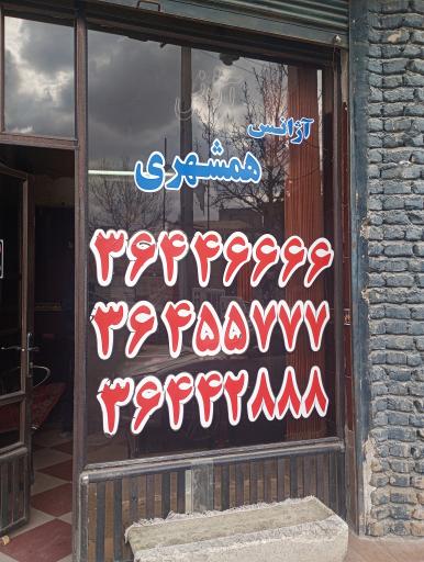 عکس آژانس همشهری