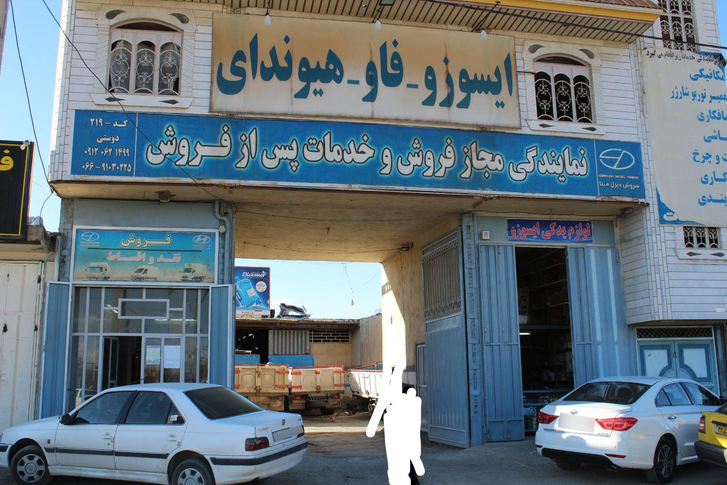 عکس نمایندگی ایسوزو ، فاو ، هیوندای