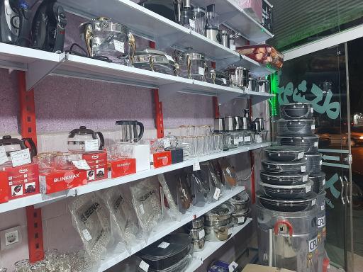 عکس فروشگاه لوازم خانگی محمد