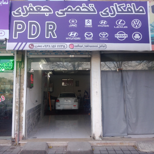 عکس صافکاری تخصصی جعفری 