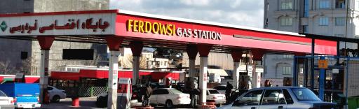 عکس پمپ بنزین و گاز cng فردوسی
