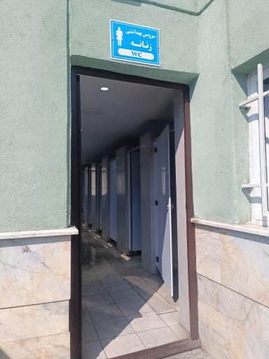 عکس سرویس بهداشتی