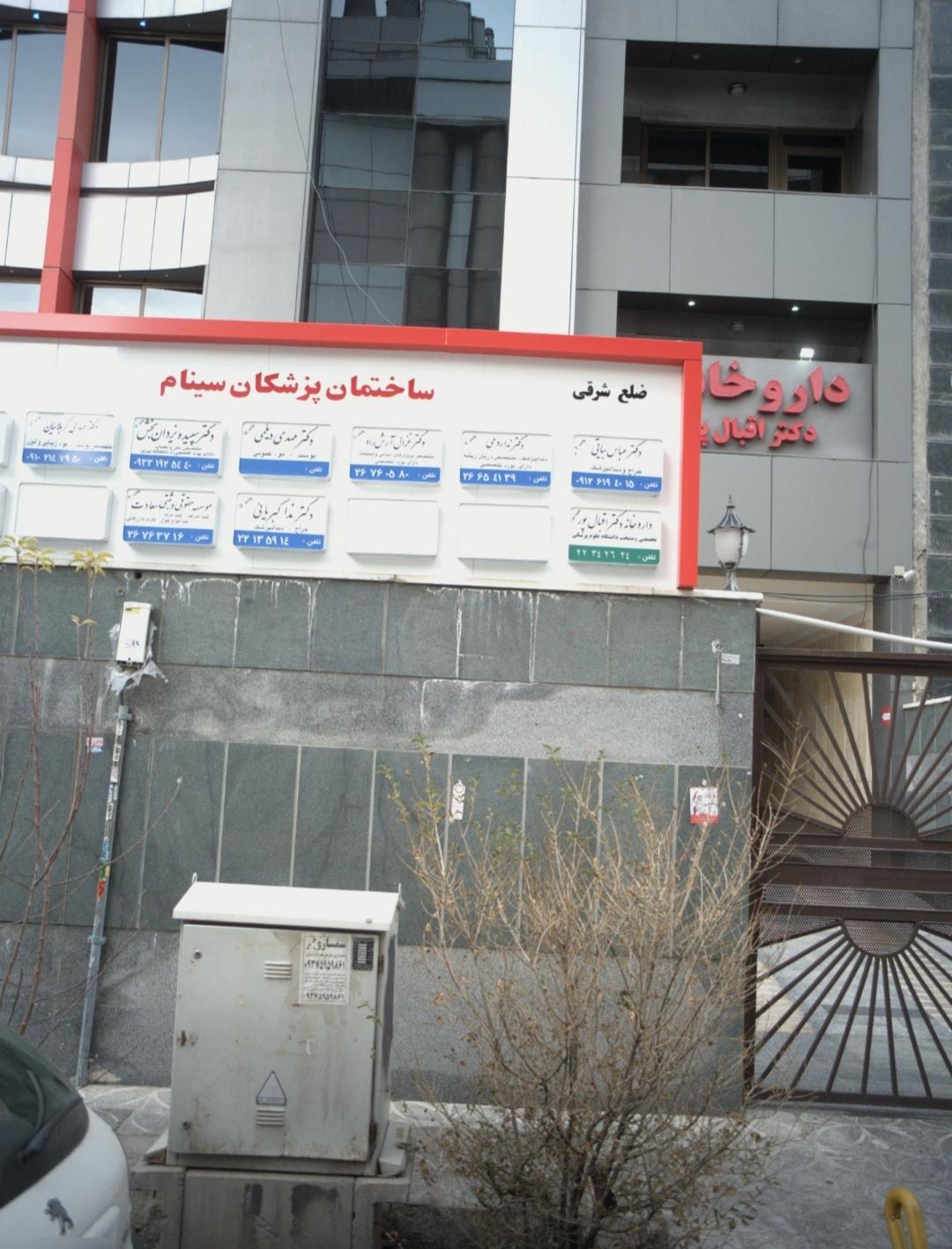 عکس دکتر ندا روحی دندانپزشک 