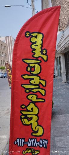 عکس تعمیرات لوازم خانگی الکترو استار