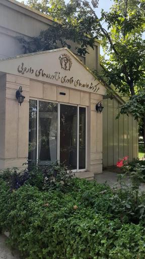 عکس پارک علم و فناوری سلامت مشهد