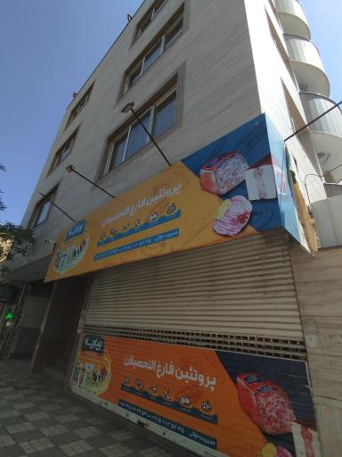 عکس پروتئین مارکت فارغ التحصیلان