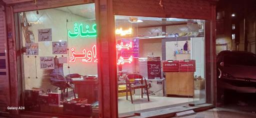 عکس تعمیرات و اجاره ابزار