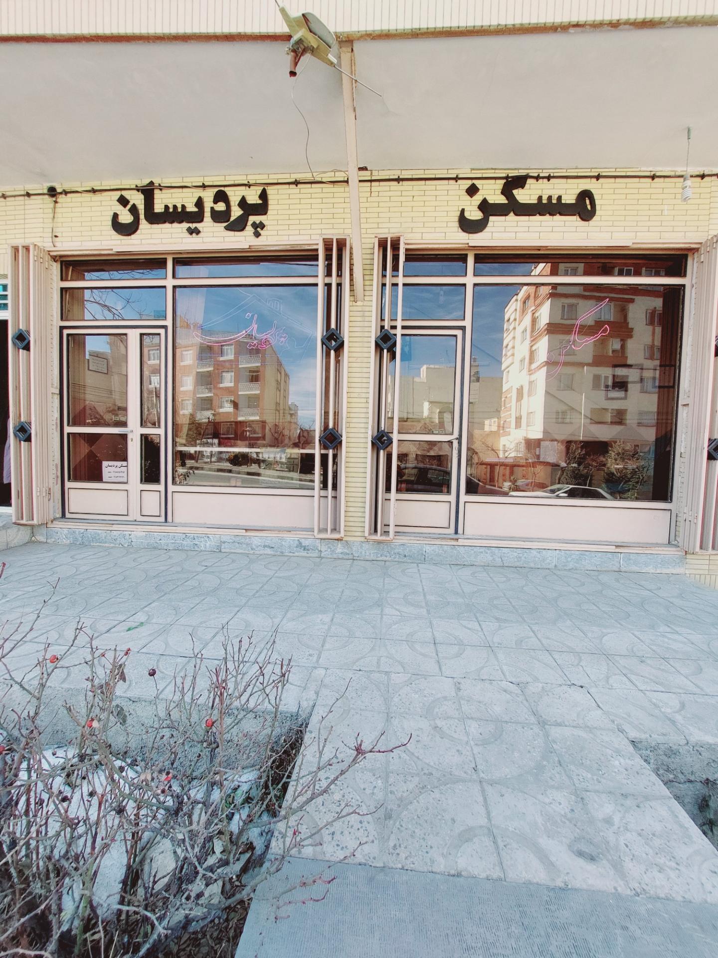 عکس مسکن پردیسان 