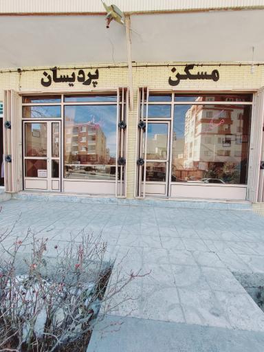 عکس مسکن پردیسان 