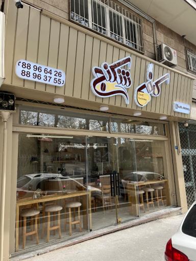 عکس کافه شکنج