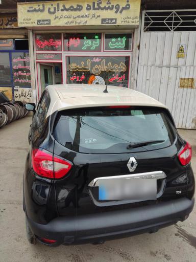 فروشگاه همدان لنت