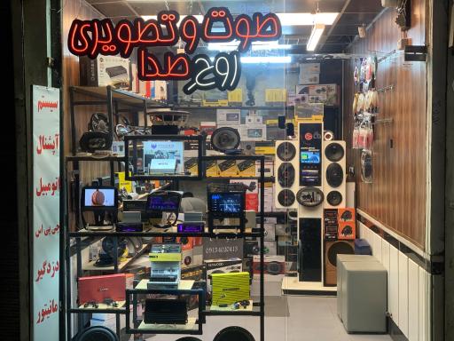 عکس صوتی خودرو روح صدا