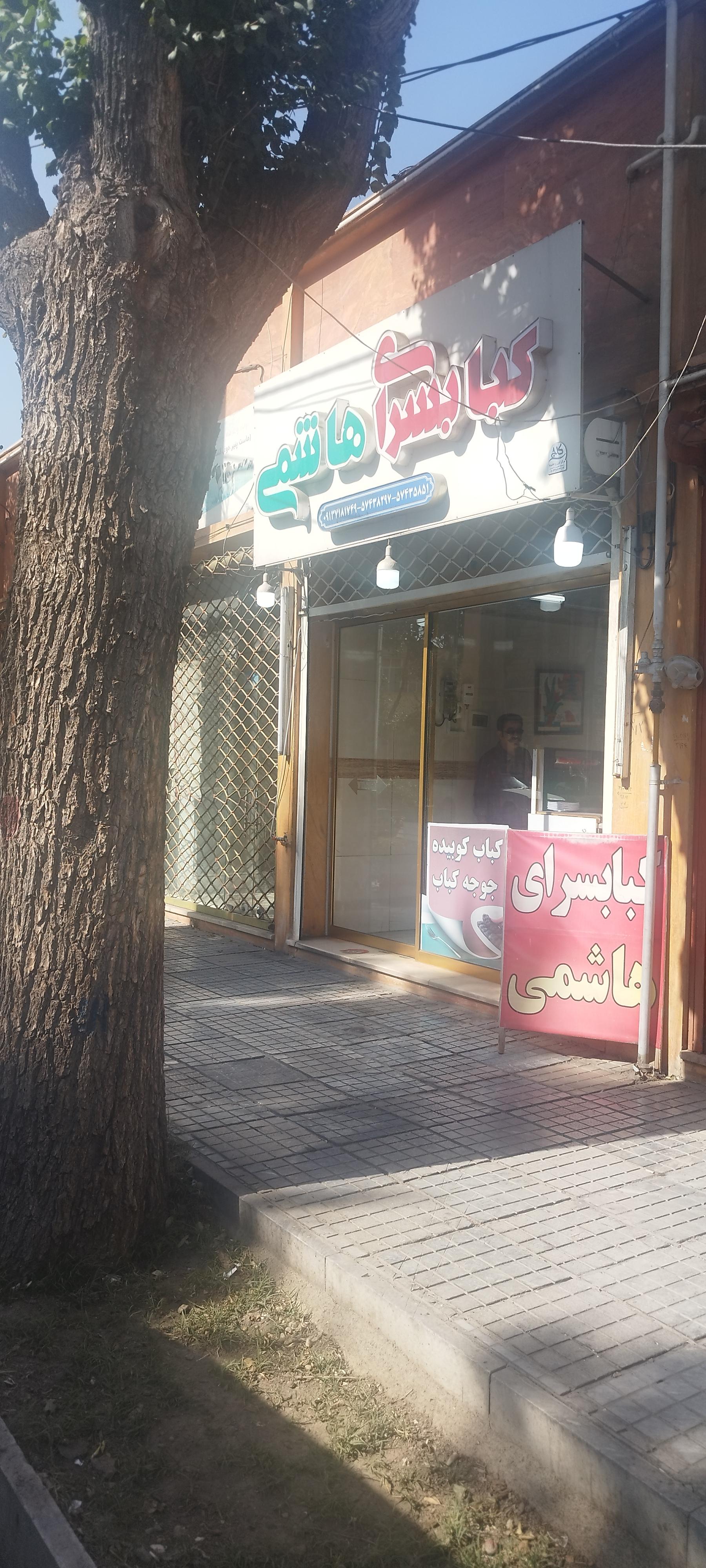 عکس کبابسرای هاشمی