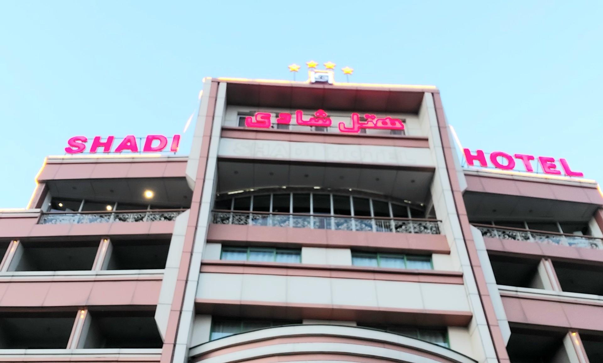 عکس هتل شادی سنندج