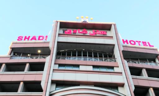 عکس هتل شادی سنندج