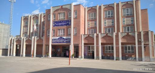 عکس هنرستان فنی و حرفه ای لطیفه سلماسی