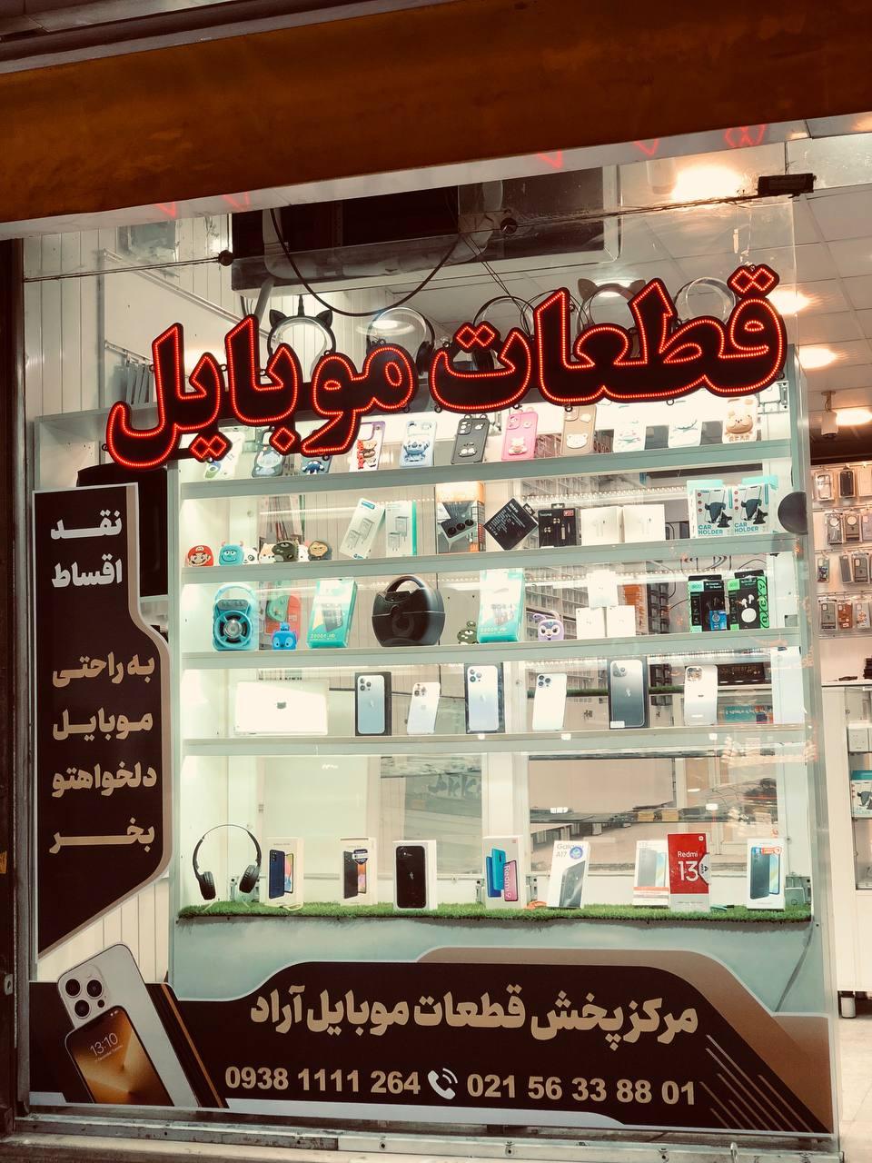 عکس موبایل اراد