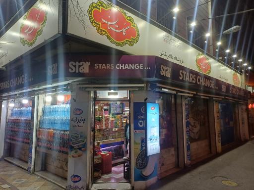 سوپرمارکت طاهرخانی