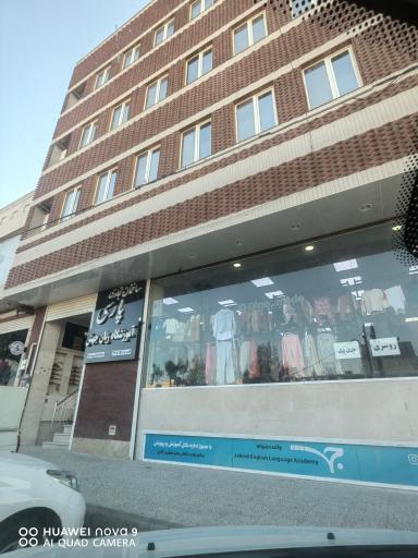عکس آموزشگاه زبان جهش