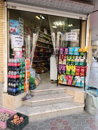 عکس سوپرمارکت همتا