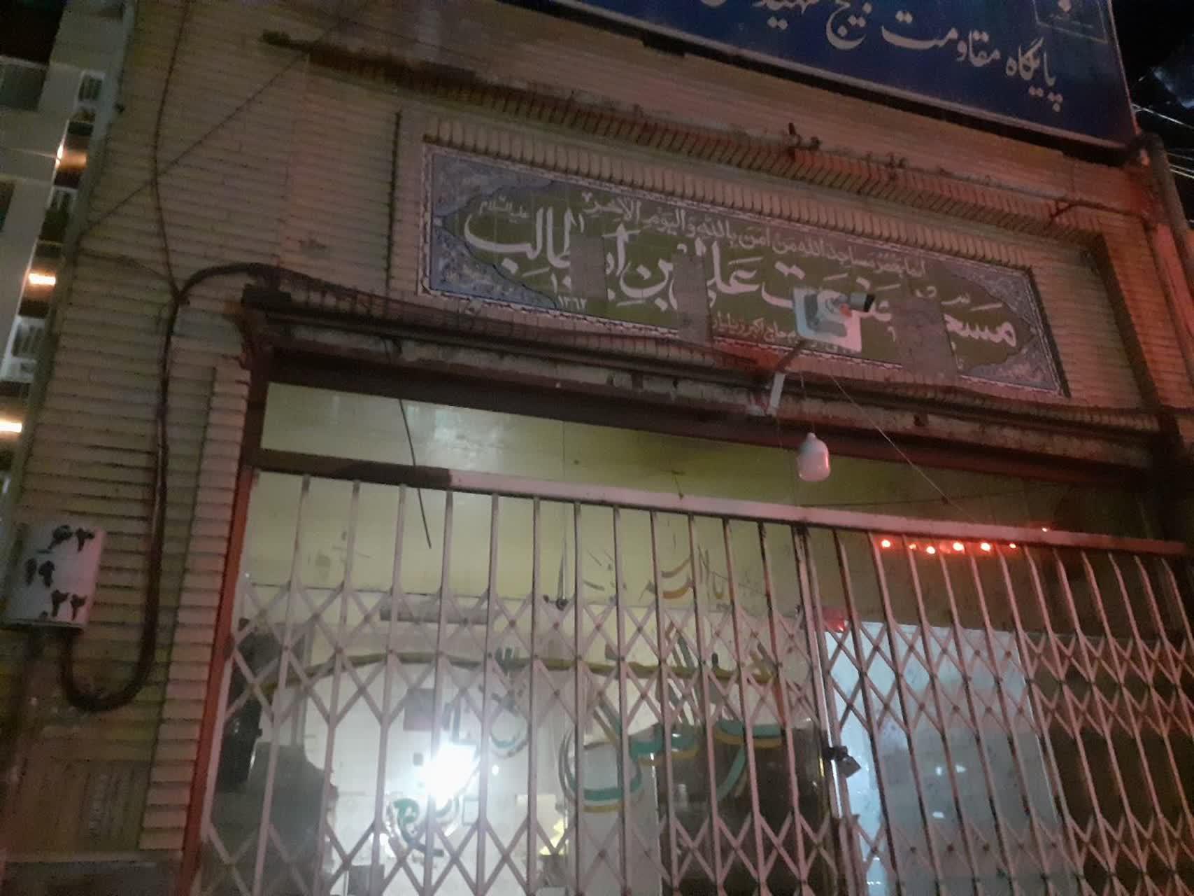 عکس مسجد علی بن ابیطالب (ع)