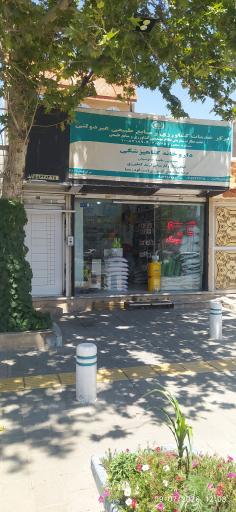 عکس فروشگاه کود  سم بذر