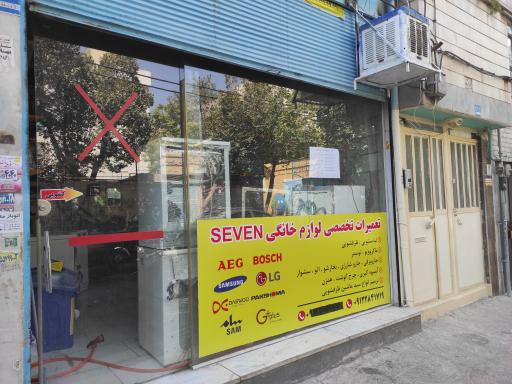 فروشگاه لوازم خانگی طاها