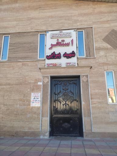 عکس استخر شهید پیرایی