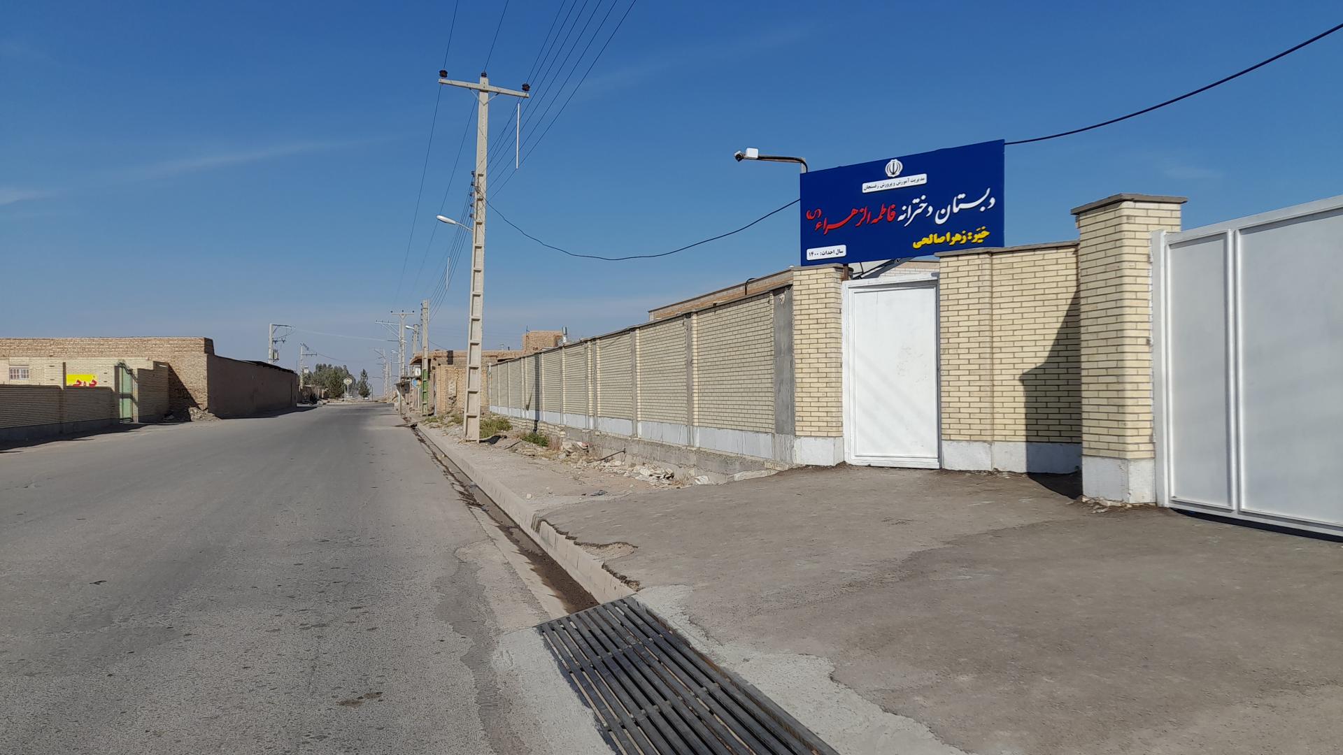 عکس دبستان فاطمه الزهرا (غلامحسین امینیان سابق)