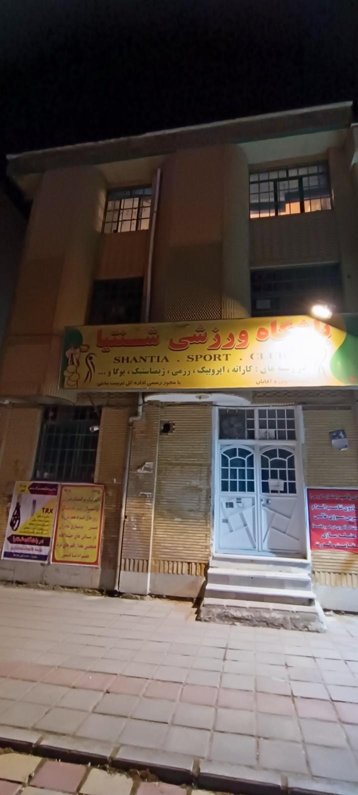 عکس باشگاه ورزشی شنتیا