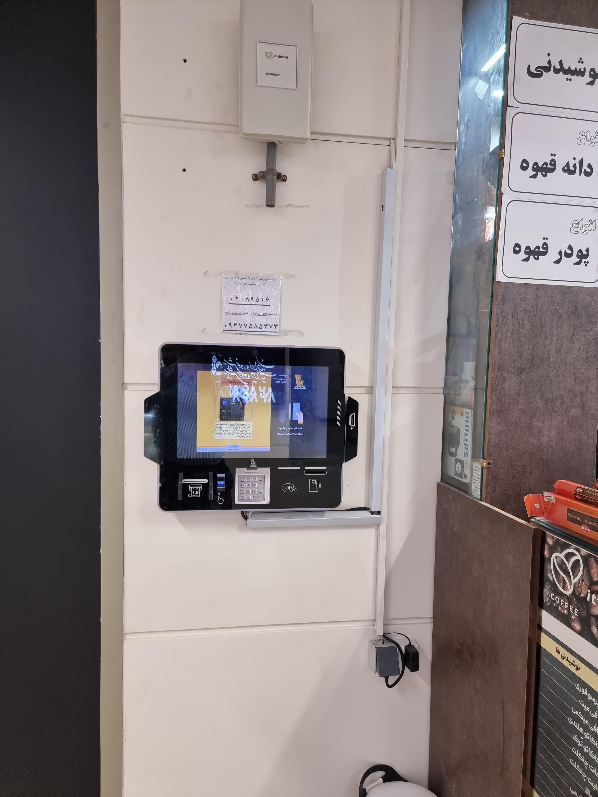 عکس کیوسک بانک پاسارگاد