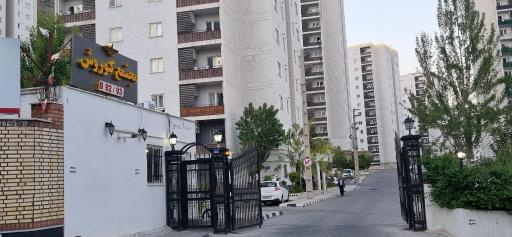 عکس مجتمع مسکونی کورش