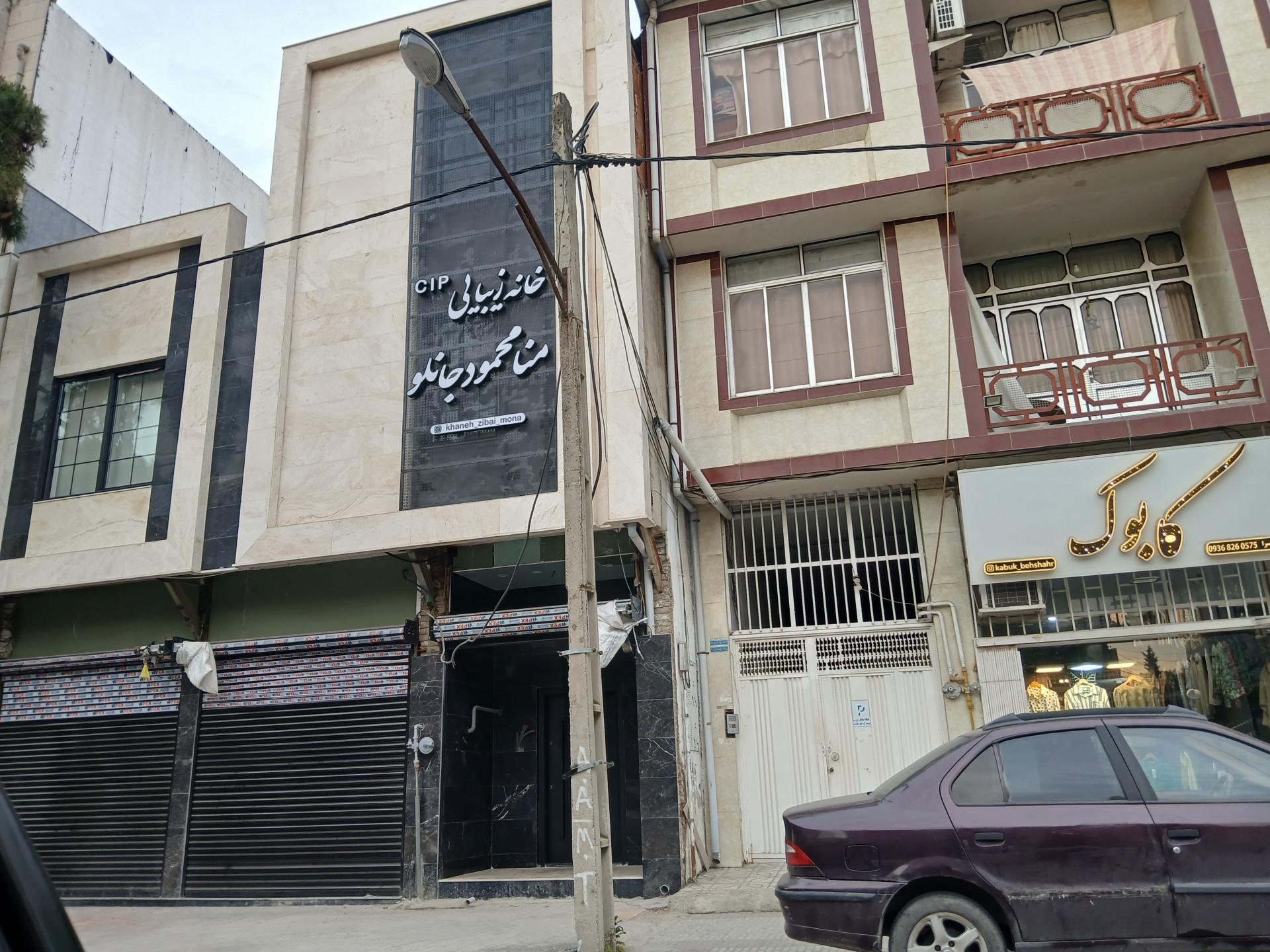 عکس سالن زیبایی منا محمودجانلو