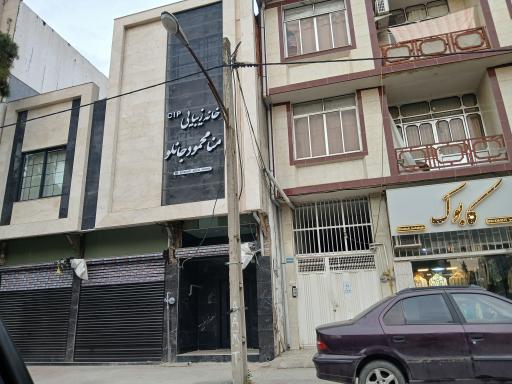 عکس سالن زیبایی منا محمودجانلو