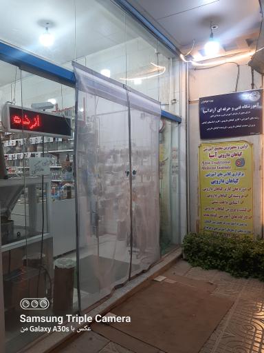 عکس ارده سنگی وکره بادام زمینی