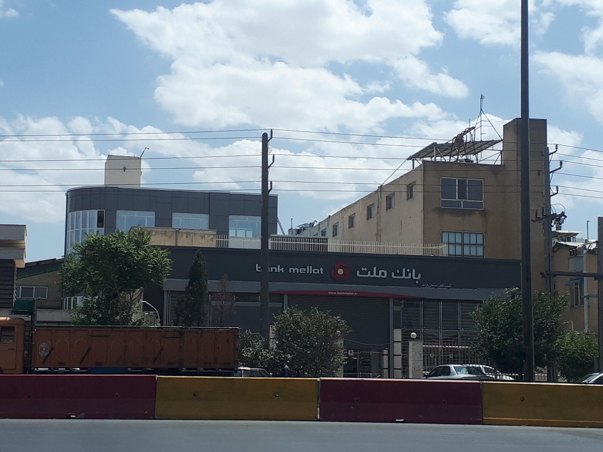 عکس بانک ملت شعبه قطب صنعتی شعبه شهرک فاطمیه