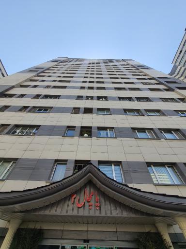 عکس املاک مرکزی چیتگر.مطب دکتر شعبانیان