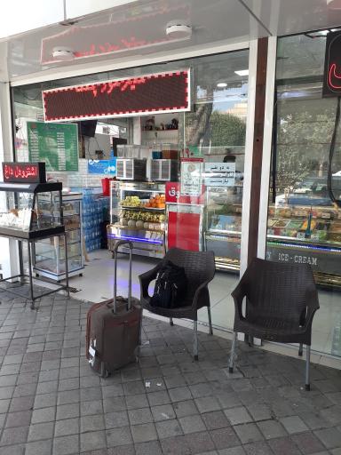 عکس بستنی استوایی