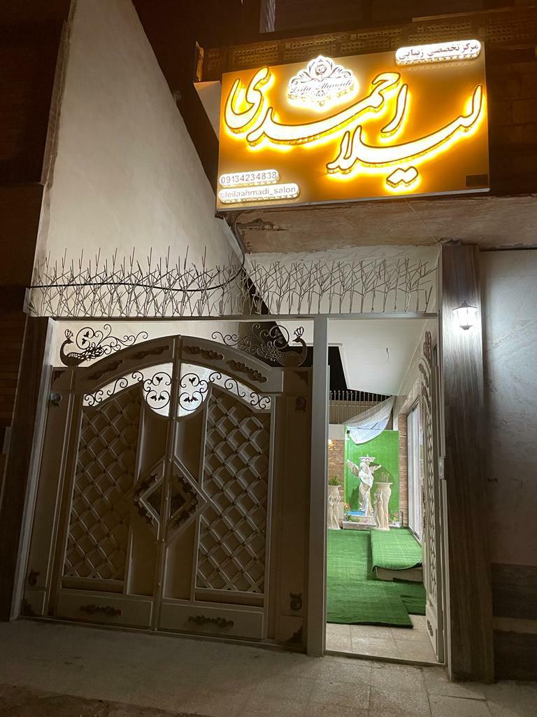 عکس سالن زیبایی لیلا احمدی