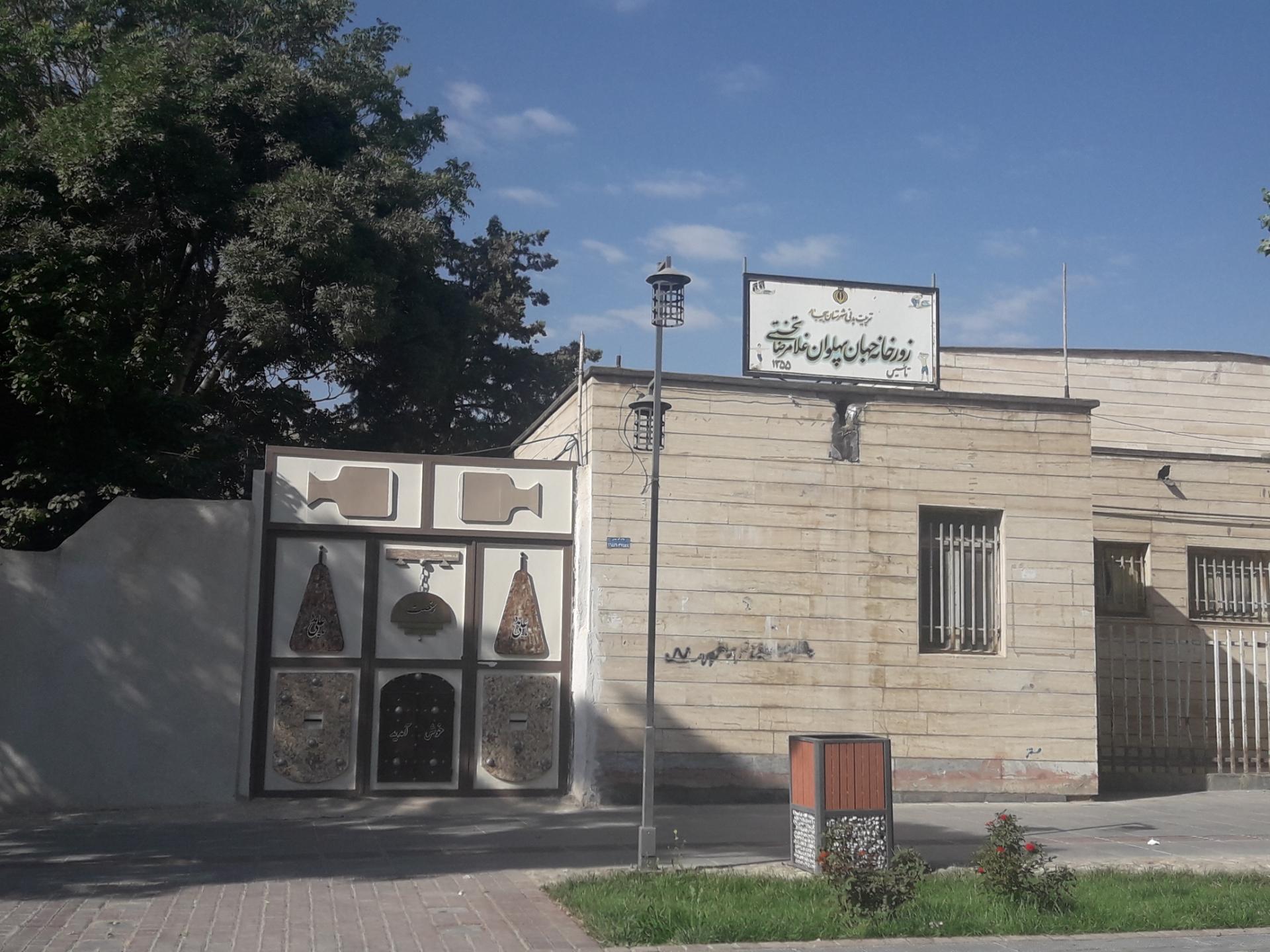 عکس زورخانه تاریخی بیجار