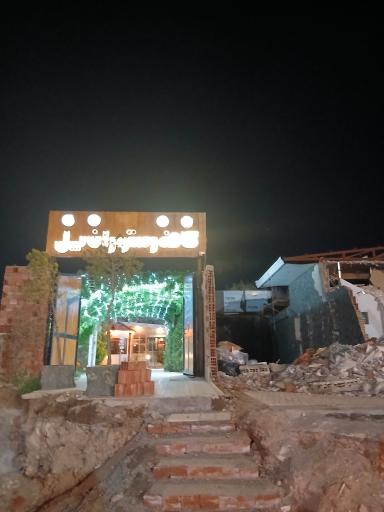 عکس کافه رستوران پل