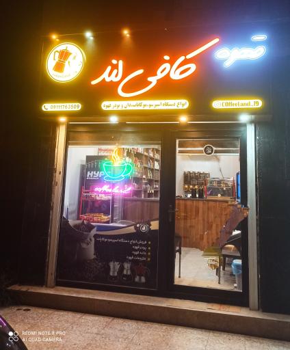 عکس کافی لند