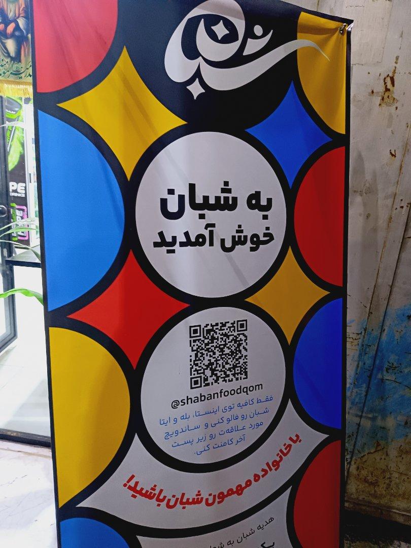 عکس فست فود شبان