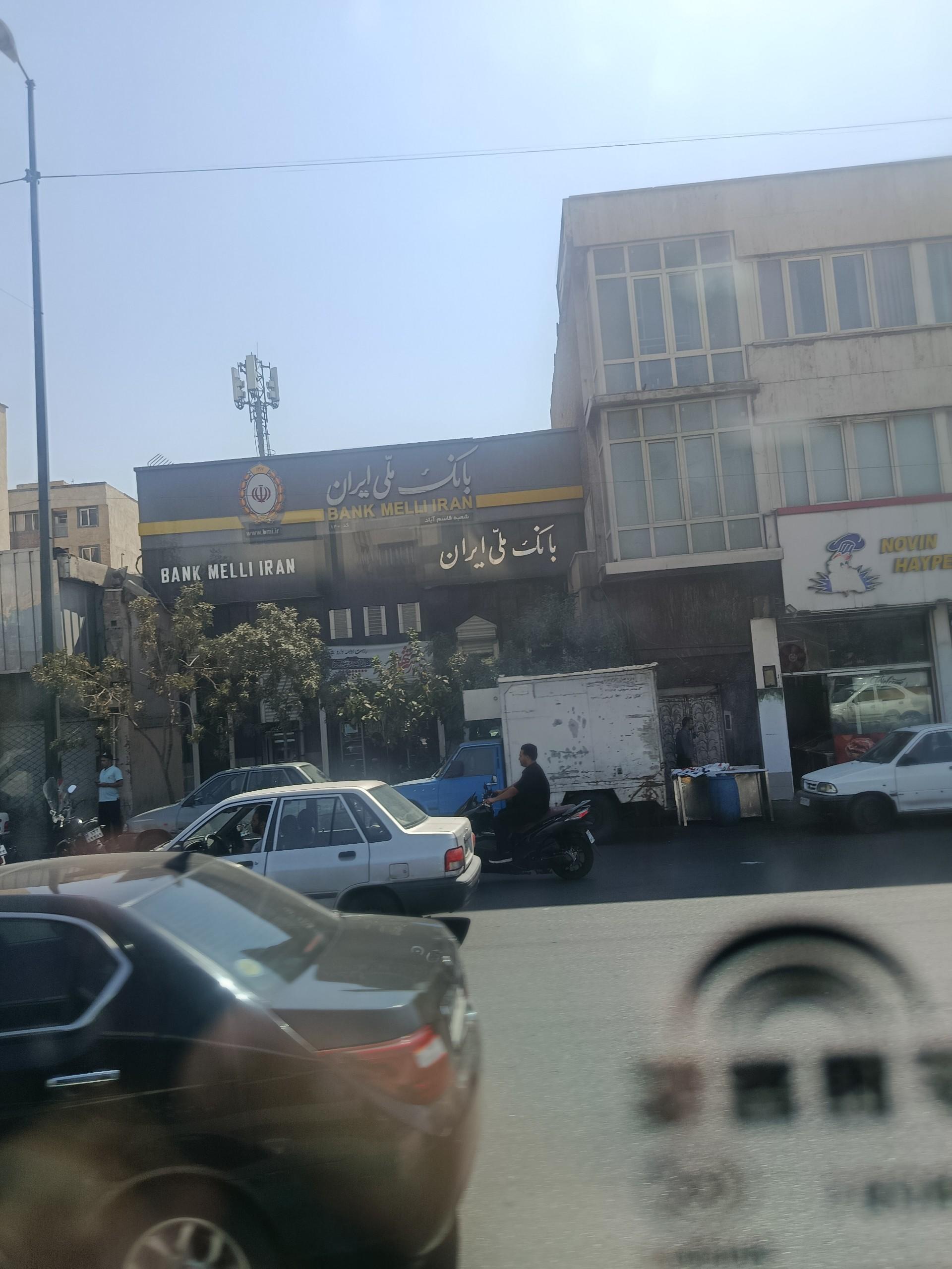 عکس بانک ملی شعبه قاسم آباد