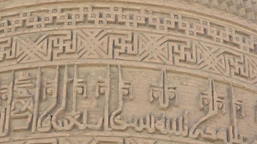 عکس برج چهل دختر