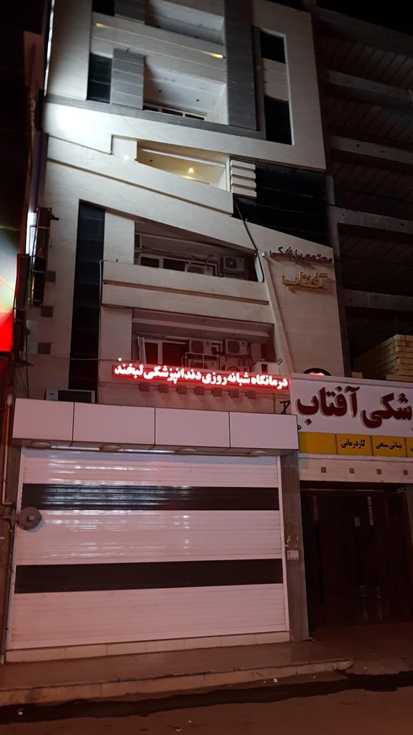 عکس کلینیک دندانپزشکی لبخند